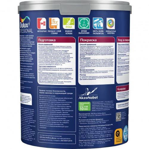 Краска для стен и потолков водно-дисперсионная Dulux Diamond Max Protect матовая база BW 4,5 л