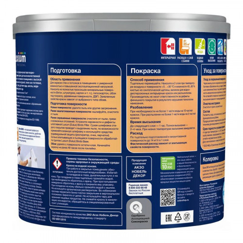 Краска для стен и потолков моющая экстрапрочная, Dulux/Luxium Professional Bindo 7 матовая база BW 2,5 л