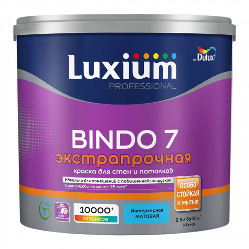 Краска для стен и потолков моющая экстрапрочная, Dulux/Luxium Professional Bindo 7 матовая база BW 2,5 л