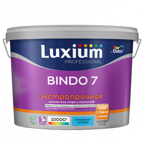 Краска для стен и потолков моющая экстрапрочная, Dulux/Luxium Professional Bindo 7 матовая база BW 9 л