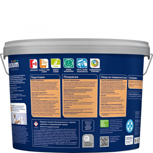 Краска для стен и потолков моющая экстрапрочная, Dulux/Luxium Professional Bindo 7 матовая база BW 9 л