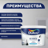 Краска для стен и потолков водно-дисперсионная Dulux 3D White матовая 9 л