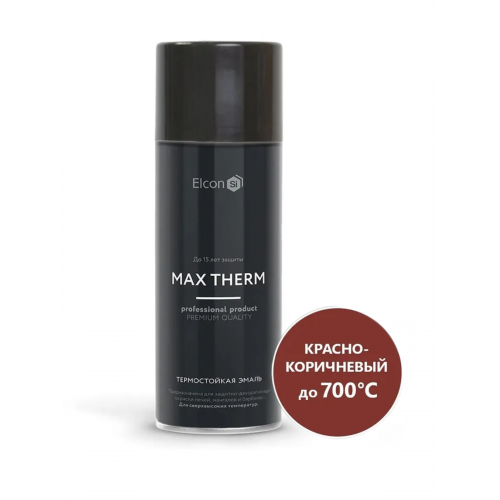 Эмаль аэрозоль термостойкая Elcon "MAX THERM" красно-коричневая (до 700°С) 520 мл (1/12)
