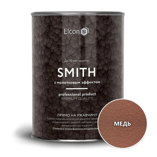 Краска по ржавчине ELCON "SMITH" молотковая медь 0.8 кг (1/12)