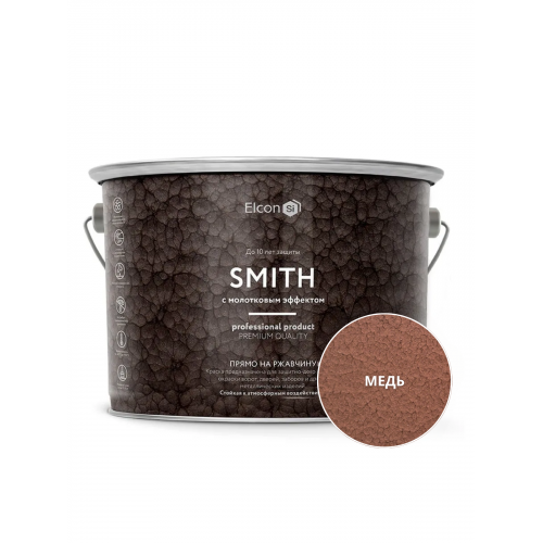Краска по ржавчине ELCON "SMITH" молотковая медь 2 кг (1/4)