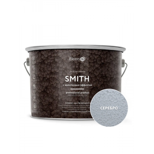 Краска по ржавчине ELCON "SMITH" молотковая серебро 2 кг (1/4)