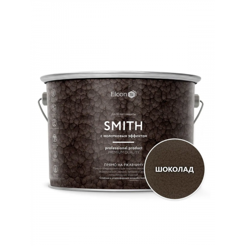 Краска по ржавчине ELCON "SMITH" молотковая шоколад 2 кг (1/4)