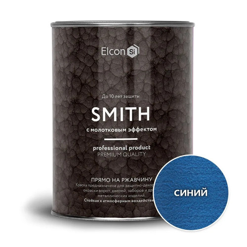 Краска по ржавчине ELCON "SMITH" молотковая синяя 0.8 кг (1/12)
