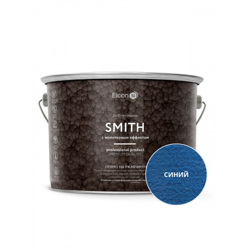 Краска по ржавчине ELCON "SMITH" молотковая синяя 2 кг (1/4)