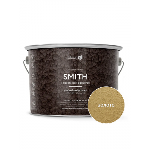 Краска по ржавчине ELCON "SMITH" молотковая золото 2 кг (1/4)