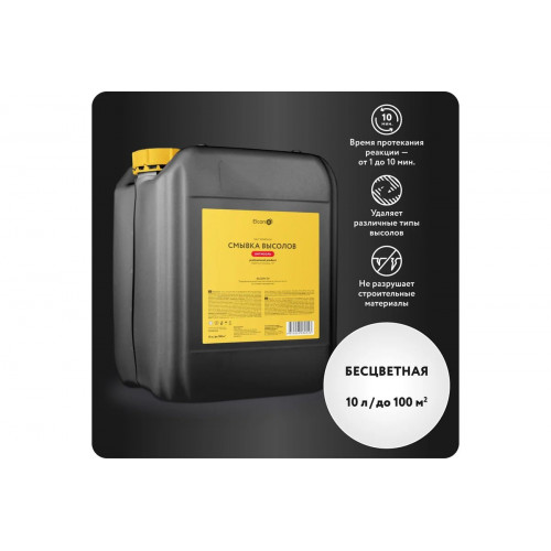 Смывка высолов Elcon SV очиститель строительный, 10 л