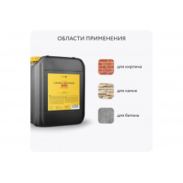 Смывка высолов Elcon SV очиститель строительный, 5 л