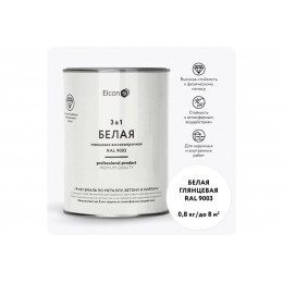 Грунт-эмаль Elcon 3 в 1 глянцевая белая RAL 9003 0.8 кг