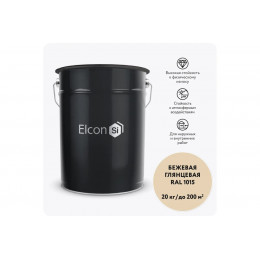 Грунт-эмаль Elcon 3 в 1 глянцевая бежевая RAL 1015 20 кг