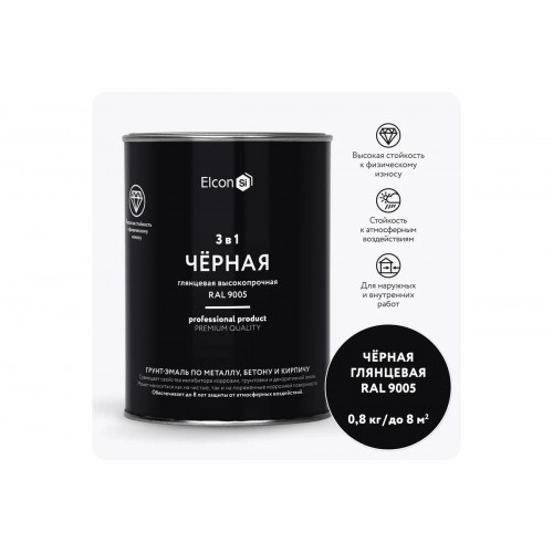 Грунт-эмаль Elcon 3 в 1 глянцевая черная RAL 9005 0.8 кг