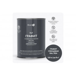 Грунт-эмаль Elcon 3 в 1 глянцевая графит RAL 7024 0.8 кг