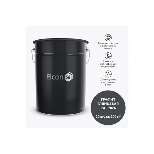 Грунт-эмаль Elcon 3 в 1 глянцевая графит RAL 7024 20 кг