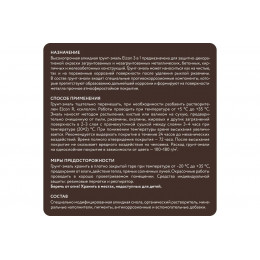 Грунт-эмаль Elcon 3 в 1 глянцевая коричневая RAL 8017 0.8 кг