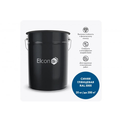Грунт-эмаль Elcon 3 в 1 глянцевая синяя RAL 5005 20 кг
