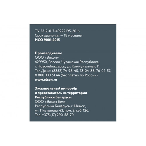 Грунтовка Elcon Primer серая 0.8 кг