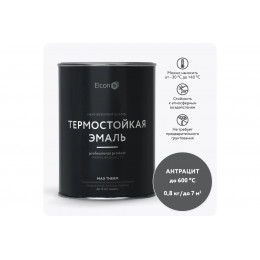 Термостойкая эмаль Elcon Max Therm антрацит 600 градусов 0.8 кг
