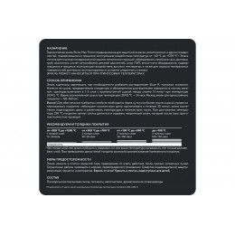 Термостойкая эмаль Elcon Max Therm белая 700 градусов 25 кг