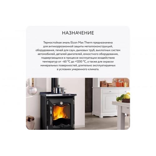 Термостойкая эмаль Elcon Max Therm серая 400 градусов, 25 кг