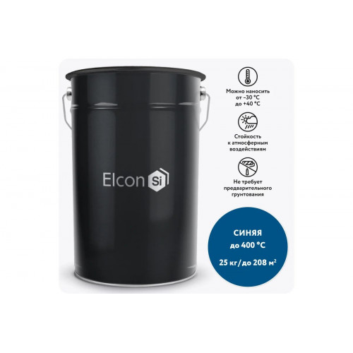 Термостойкая эмаль Elcon Max Therm синяя 400 градусов, 25 кг