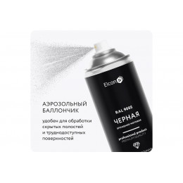 Универсальная алкидная эмаль Elcon RAL 9005 черная матовая аэрозоль 520 мл