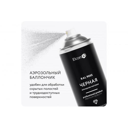 Универсальная алкидная эмаль Elcon RAL 9005 черная матовая аэрозоль 520 мл