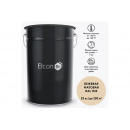 Грунт-эмаль по ржавчине 3 в 1 Elcon RAL 1015 матовая бежевая 25 кг