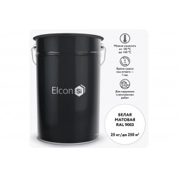 Грунт-эмаль по ржавчине 3 в 1 Elcon RAL 9003 матовая белая 25 кг
