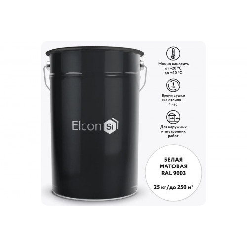Грунт-эмаль по ржавчине 3 в 1 Elcon RAL 9003 матовая белая 25 кг