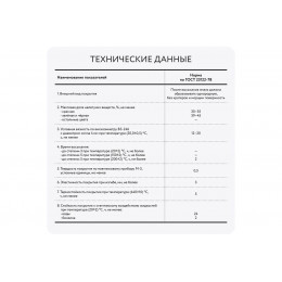 Термостойкая эмаль Elcon КО-811 серая, 25 кг