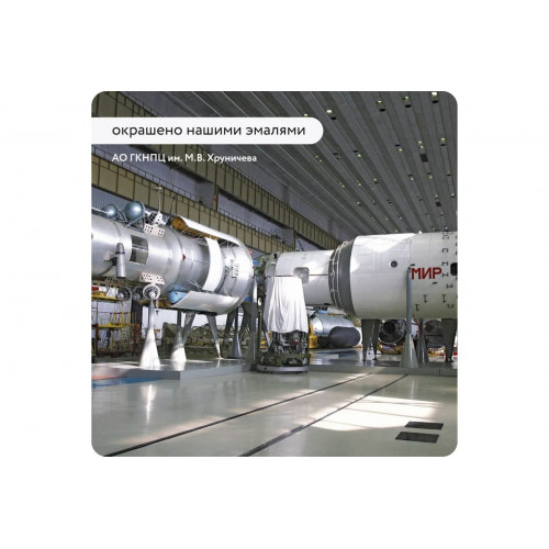 Термостойкая эмаль Elcon КО-828 серебристо-серая 600 градусов, 25 кг