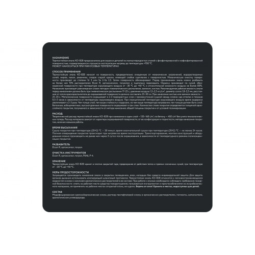 Термостойкая эмаль Elcon КО-828 серебристо-серая 600 градусов, 25 кг