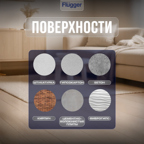 Краска интерьерная для потолков FLUGGER FLUTEX 2S глубокоматовая 10 л