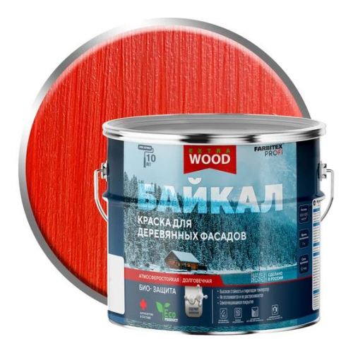 Краска для деревянных фасадов Farbitex Profi Wood Extra Байкал цвет княженика 2,5 кг