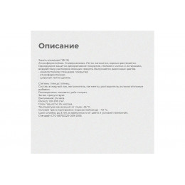 Эмаль ПФ-115 FORMULA Q8 ярко-зеленая 0,9 кг