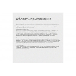 Эмаль ПФ-115 FORMULA Q8 ярко-зеленая 0,9 кг