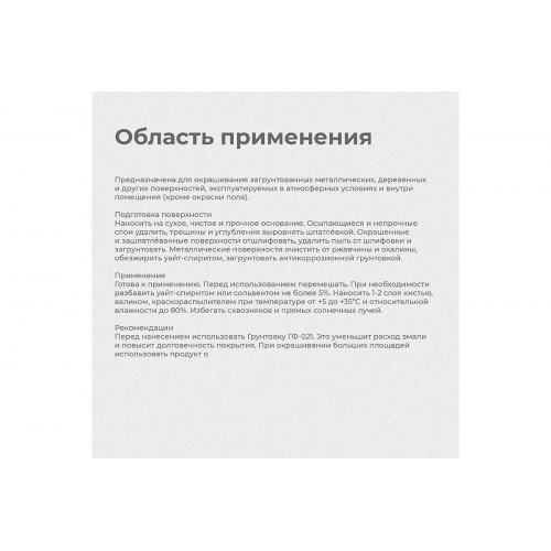 Эмаль ПФ-115 FORMULA Q8 ярко-зеленая 1,9 кг