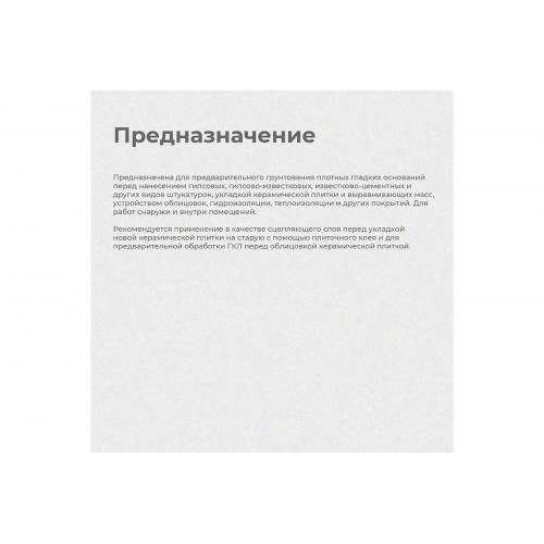 Бетон-контакт FORMULA Q8 6 кг