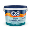 FORMULA Q8 Краска водно-дисперсионная для потолков матовая 2.7 кг