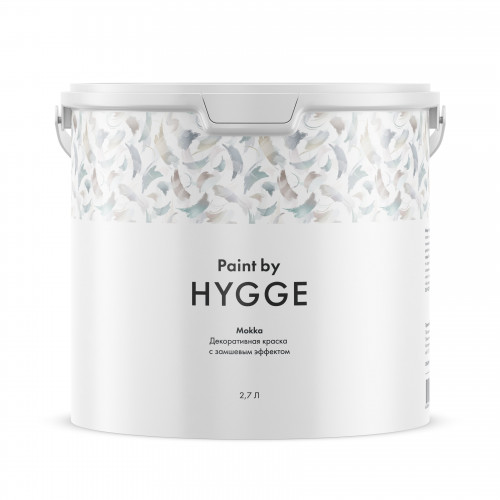 Краска декоративная HYGGE Paint Mokka/Мокко база A 2.7 л
