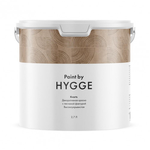 Краска декоративная HYGGE Paint Kvarts/Кварц база A 2.7 л