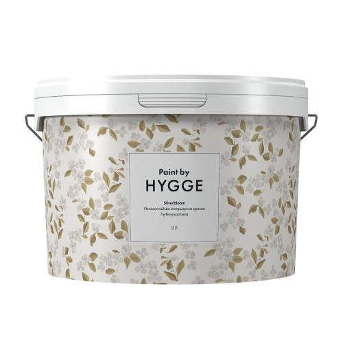 Краска для стен и потолков HYGGE Paint SilverBloom/Серебряное цветение база C 9 л