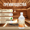 Масло для саун HUSKY SIBERIAN 0.5 кг