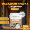 Краска для дерева HUSKY SIBERIAN акриловая полуматовая база С 2.7 кг (бесцветная, с натуральным воском)