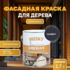 Краска для дерева HUSKY SIBERIAN акриловая полуматовая 2.7 кг Графитовый RAL 7024 (с натуральным воском)