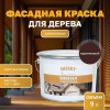 Краска для дерева HUSKY SIBERIAN акриловая полуматовая 9 кг Коричневый RAL 8017 (с натуральным воском)